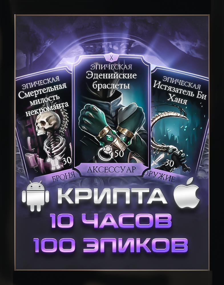 10час