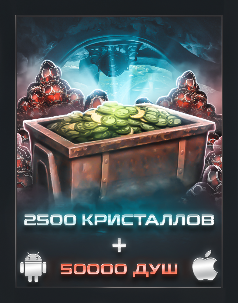2500+50000