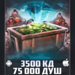3 500 Кристаллов + 75 000 душ