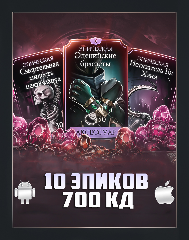 10ЭПС