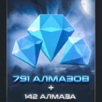 791 алмазов (+142) для Mobile Legends
