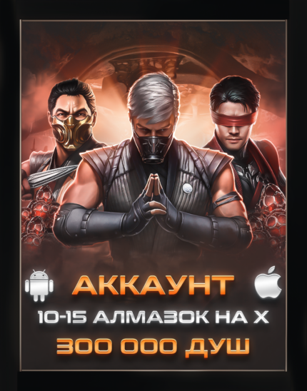 СТАРТОВЫЙ АККАУНТ №3