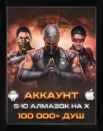 СТАРТОВЫЙ АККАУНТ №1
