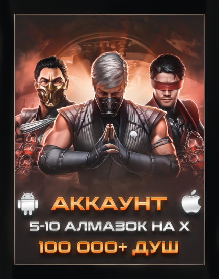 СТАРТОВЫЙ АККАУНТ №1