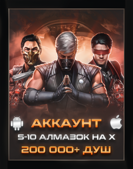 СТАРТОВЫЙ АККАУНТ №2